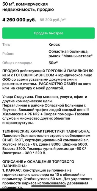 Фото квартиры 3