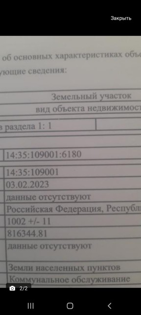 Фото квартиры 2