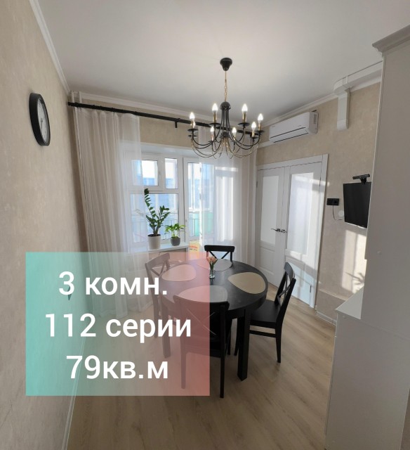 Фото квартиры