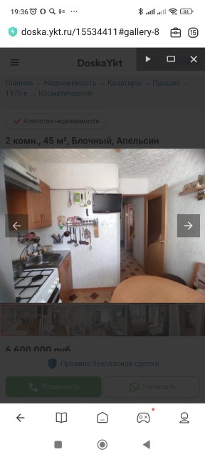 Фото квартиры 2