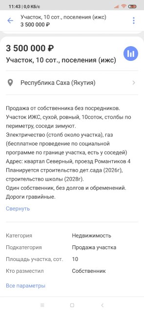 Фото квартиры 3