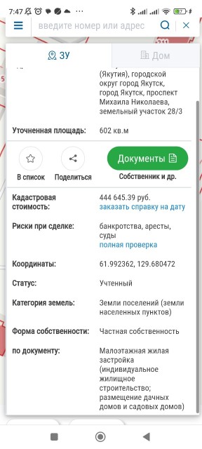 Фото квартиры