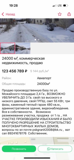 Фото квартиры 3