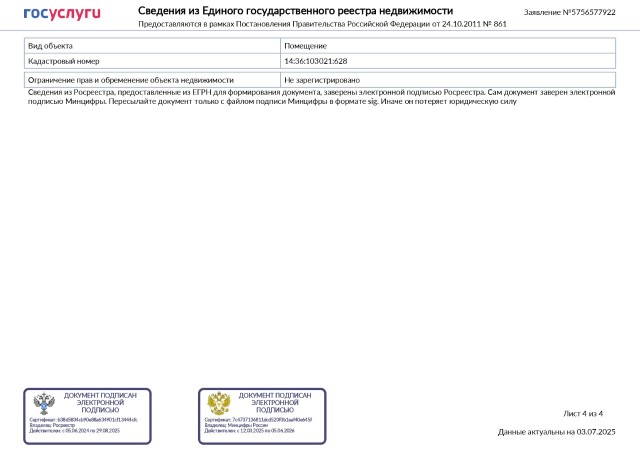 Фото квартиры 3