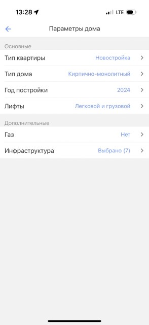 Фото квартиры