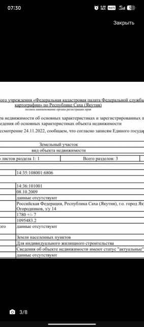 Фото квартиры 2