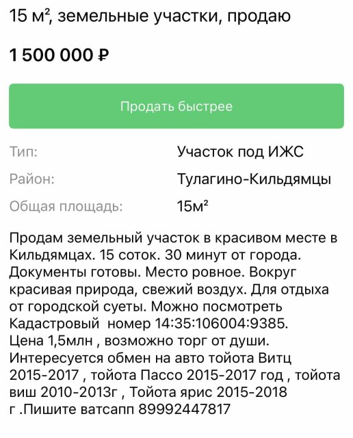 Фото квартиры