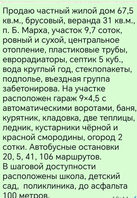 Фото квартиры 2