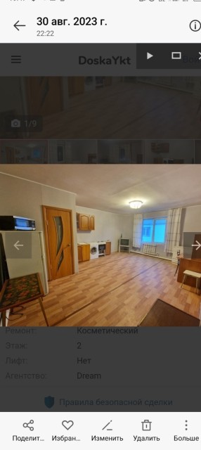 Фото квартиры